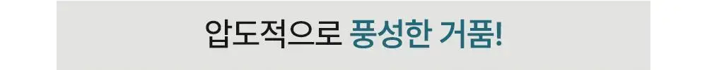 [대용량/1등 맨즈 바디워시] 오브제 맥스 올인원 워시 500ml 상세페이지 20
